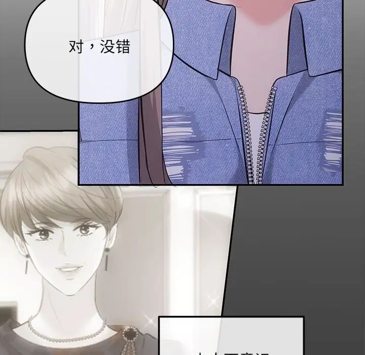 《协议关系》漫画 第4話