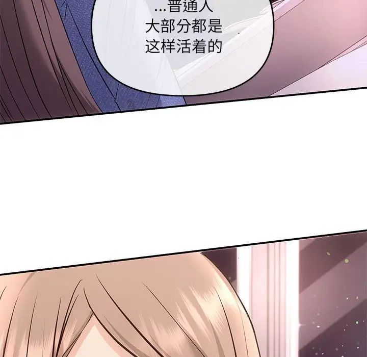 《协议关系》漫画 第4話