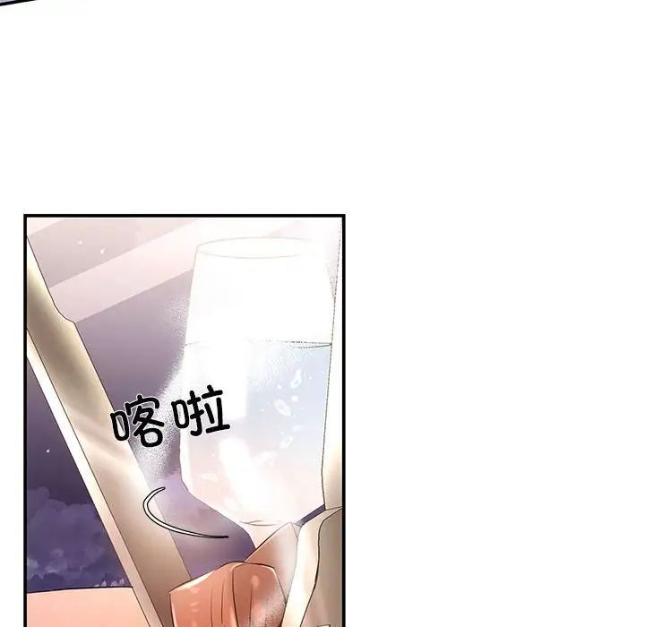 《协议关系》漫画 第4話