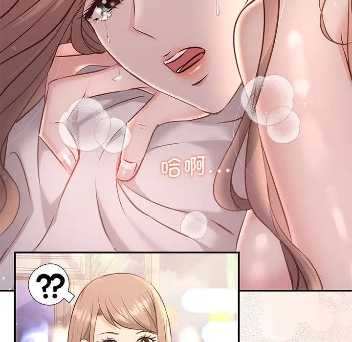 《协议关系》漫画 第4話