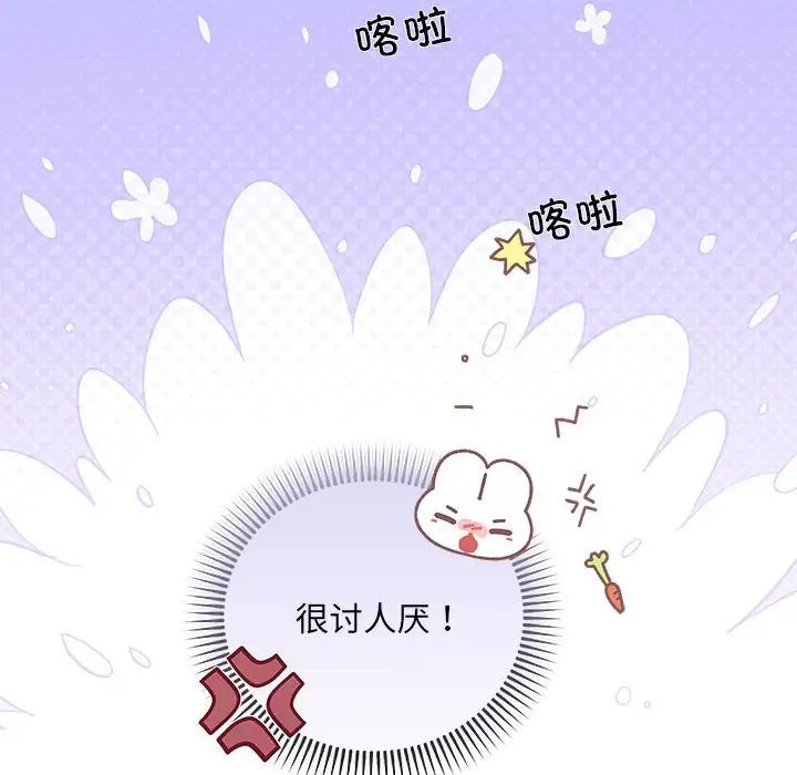 《协议关系》漫画 第4話
