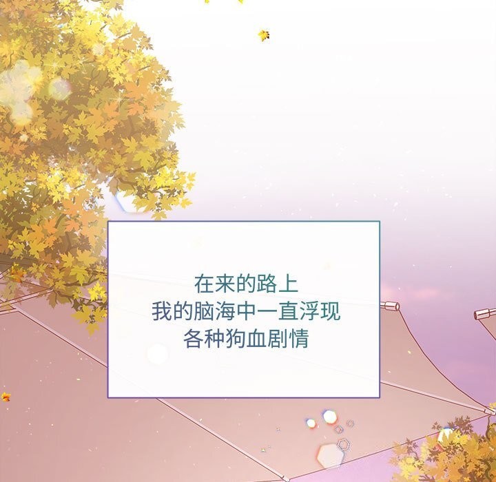 《协议关系》漫画 第40話