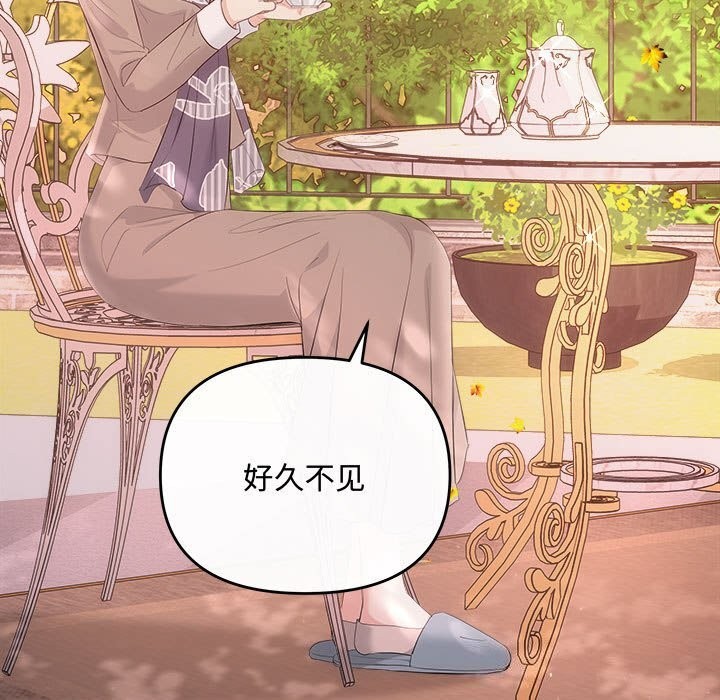 《协议关系》漫画 第40話