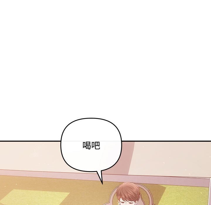 《协议关系》漫画 第40話