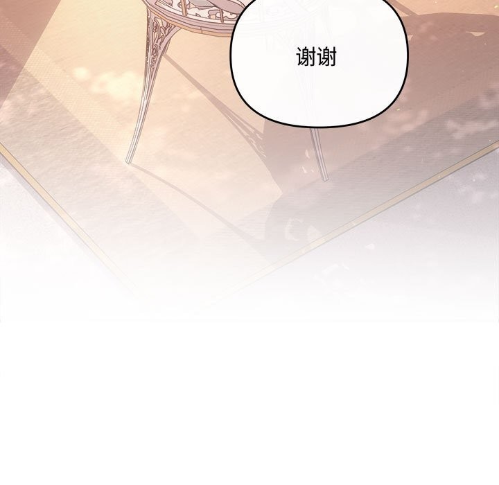 《协议关系》漫画 第40話