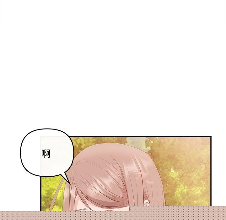 《协议关系》漫画 第40話