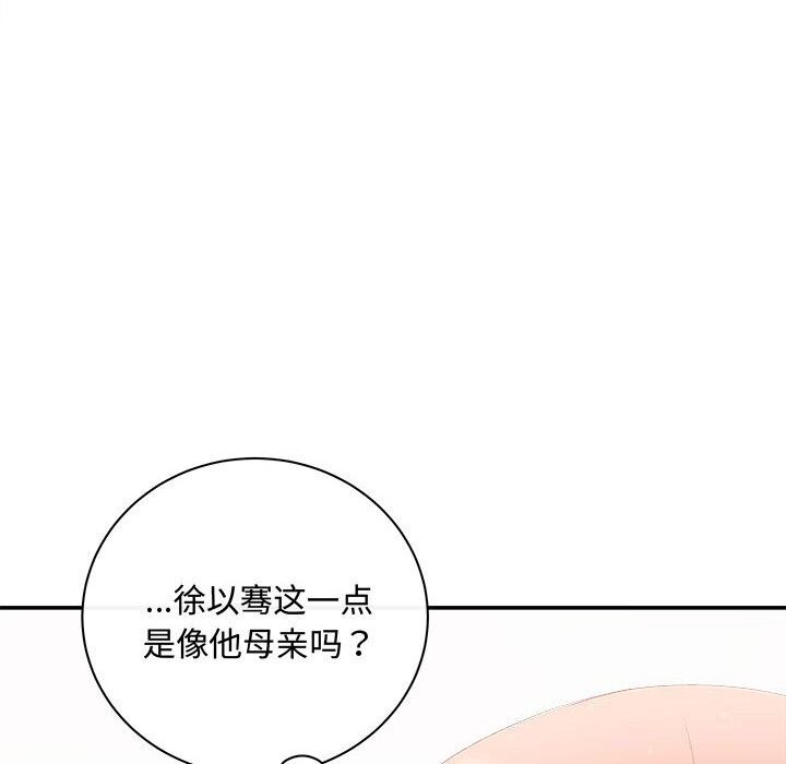 《协议关系》漫画 第40話