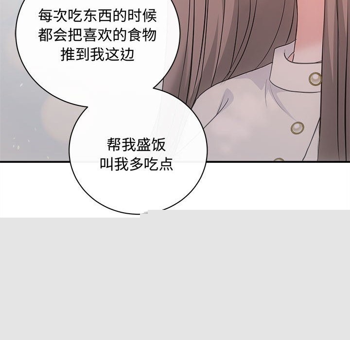 《协议关系》漫画 第40話