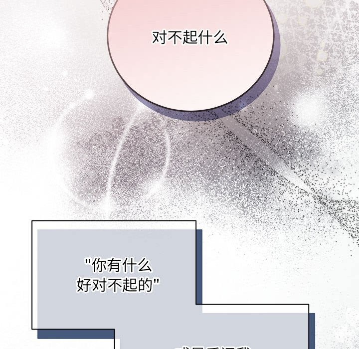 《协议关系》漫画 第40話