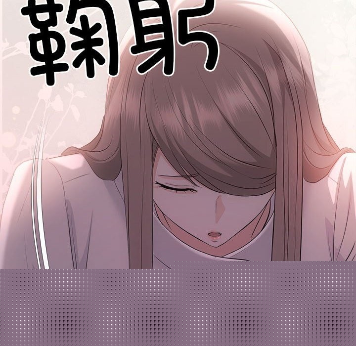 《协议关系》漫画 第40話