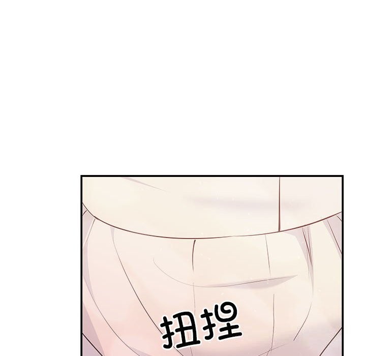 《协议关系》漫画 第40話