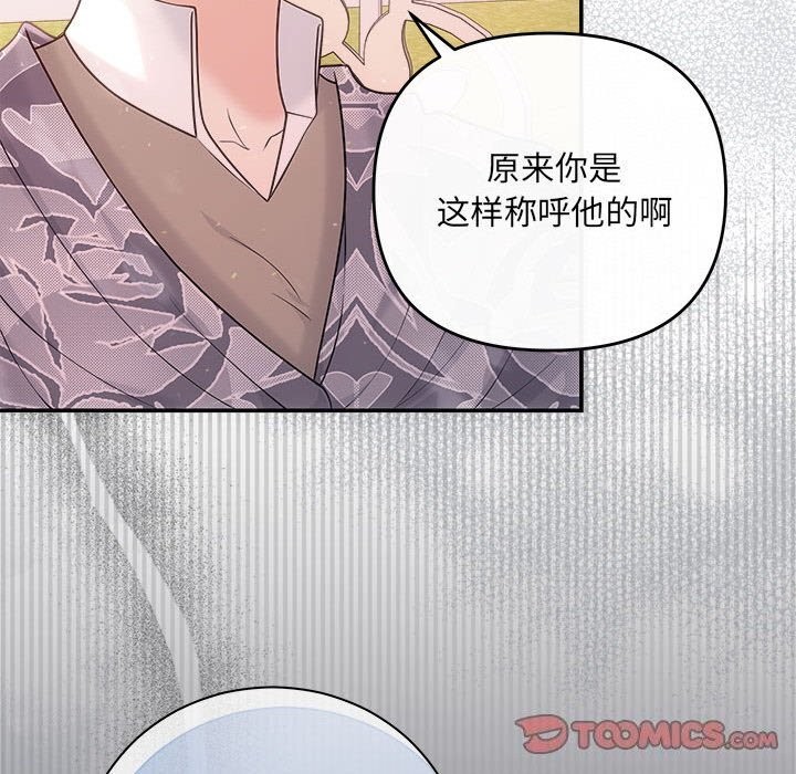 《协议关系》漫画 第40話