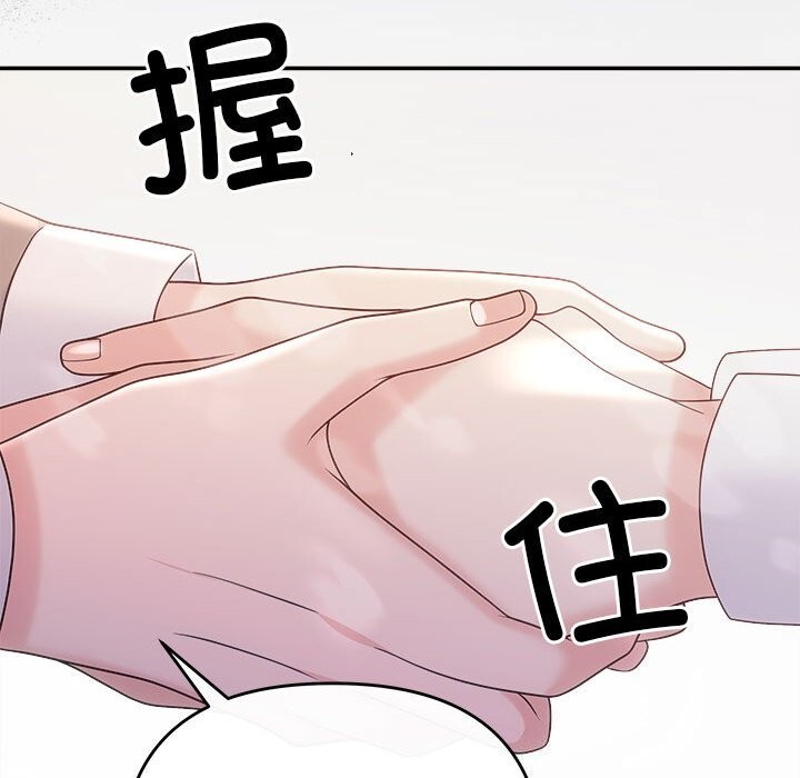 《协议关系》漫画 第40話