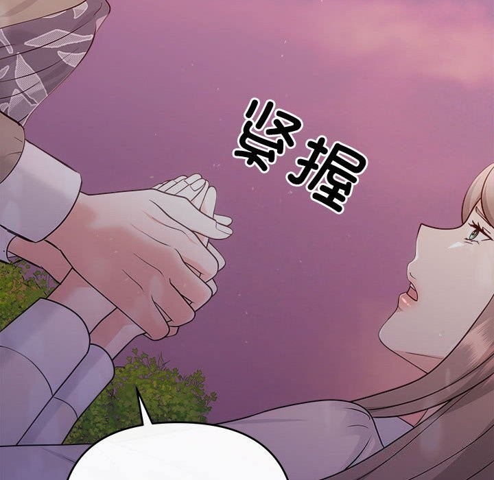《协议关系》漫画 第40話