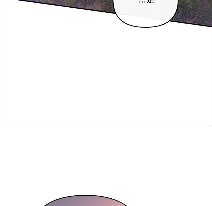 《协议关系》漫画 第40話
