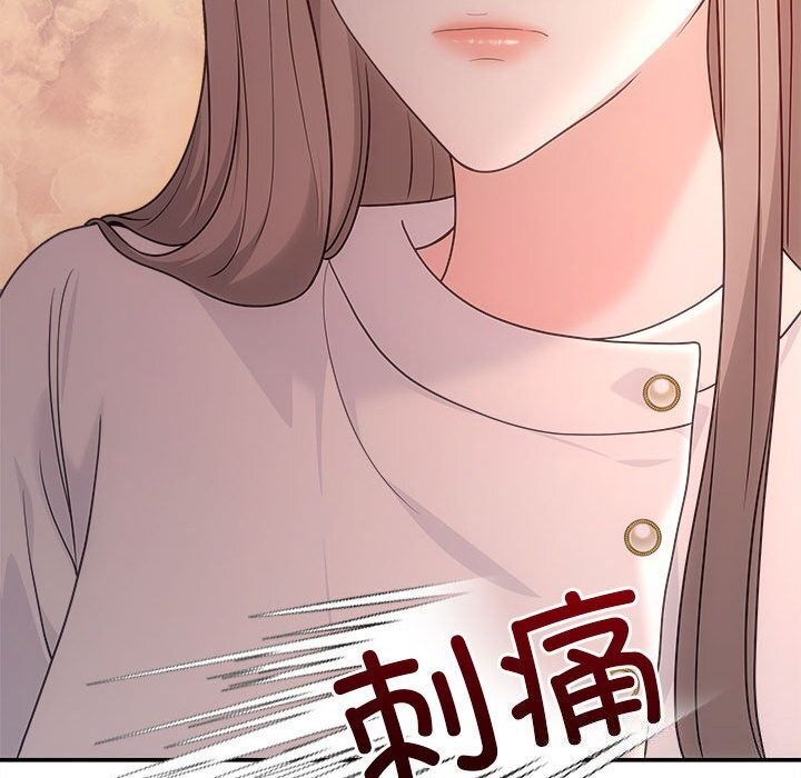 《协议关系》漫画 第40話