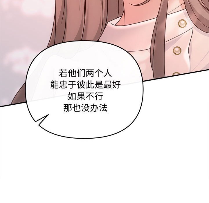 《协议关系》漫画 第40話