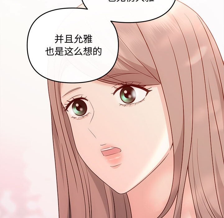 《协议关系》漫画 第40話