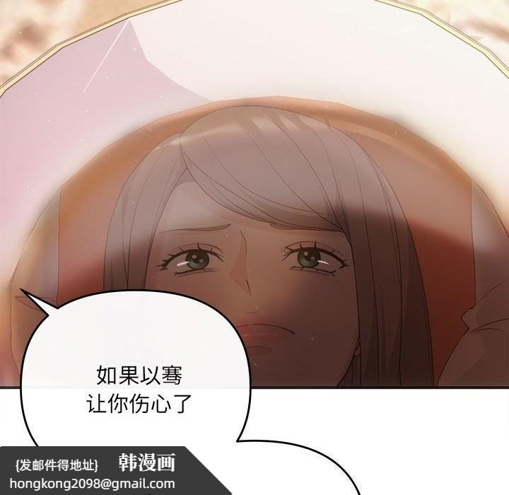 《协议关系》漫画 第40話