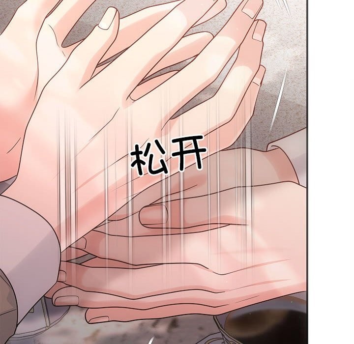 《协议关系》漫画 第40話