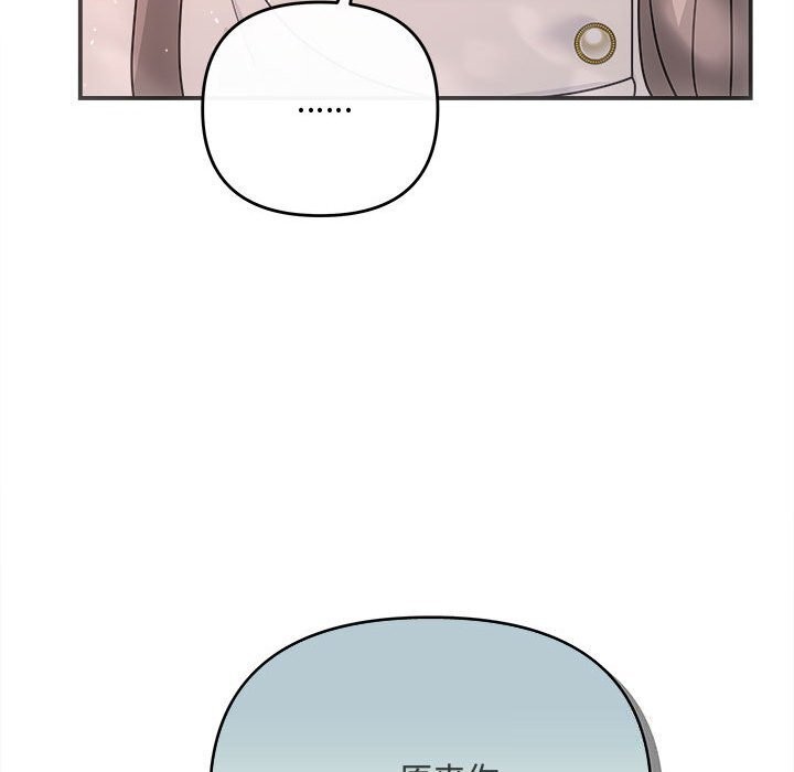 《协议关系》漫画 第40話