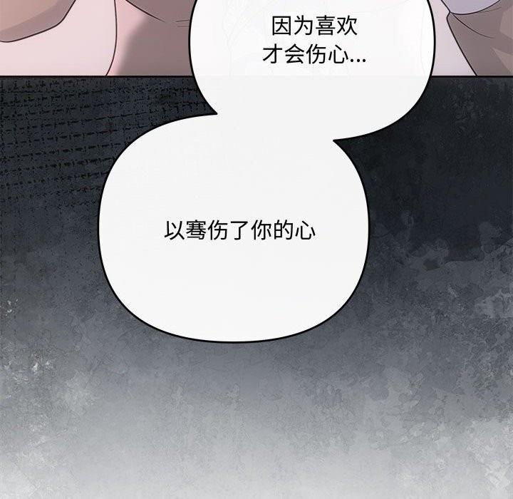 《协议关系》漫画 第40話