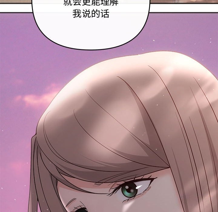 《协议关系》漫画 第40話
