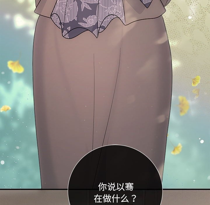 《协议关系》漫画 第40話