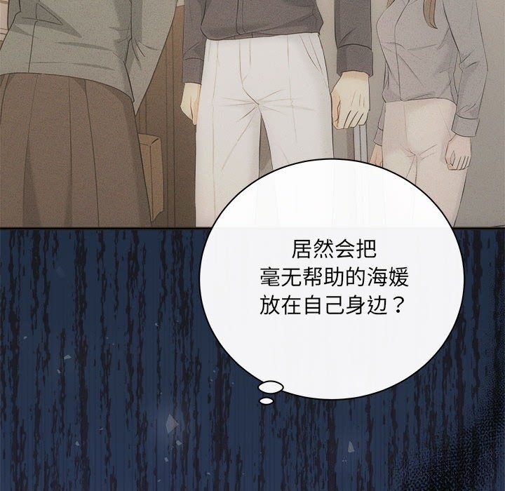 《协议关系》漫画 第40話