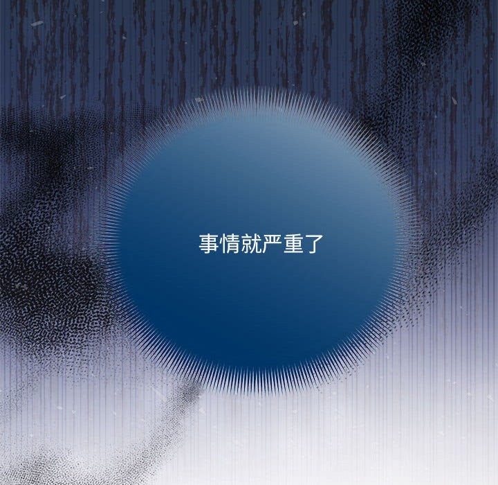 《协议关系》漫画 第40話