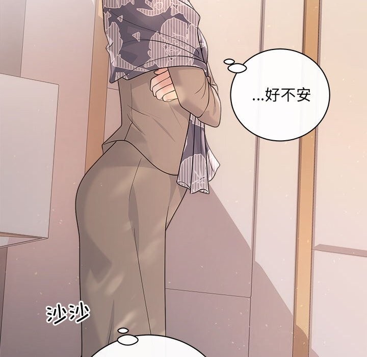 《协议关系》漫画 第40話