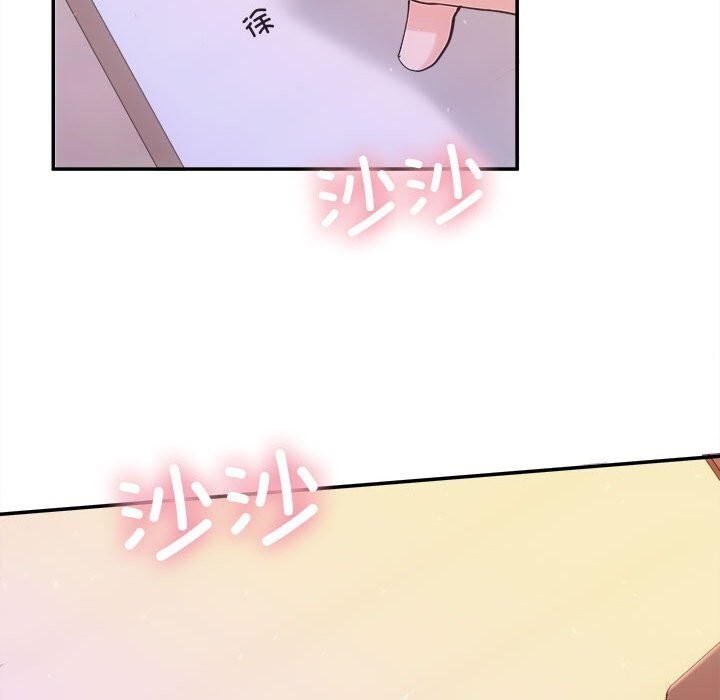 《协议关系》漫画 第40話