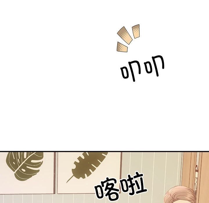 《协议关系》漫画 第40話