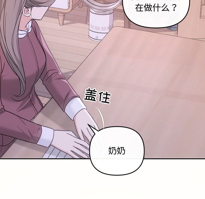 《协议关系》漫画 第40話