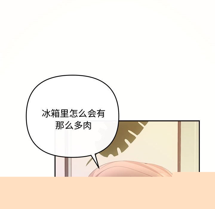 《协议关系》漫画 第40話