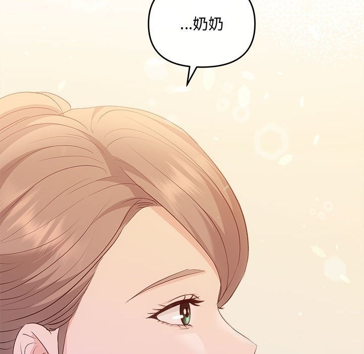 《协议关系》漫画 第40話