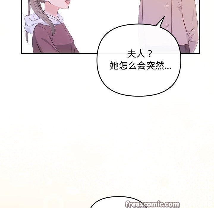 《协议关系》漫画 第40話