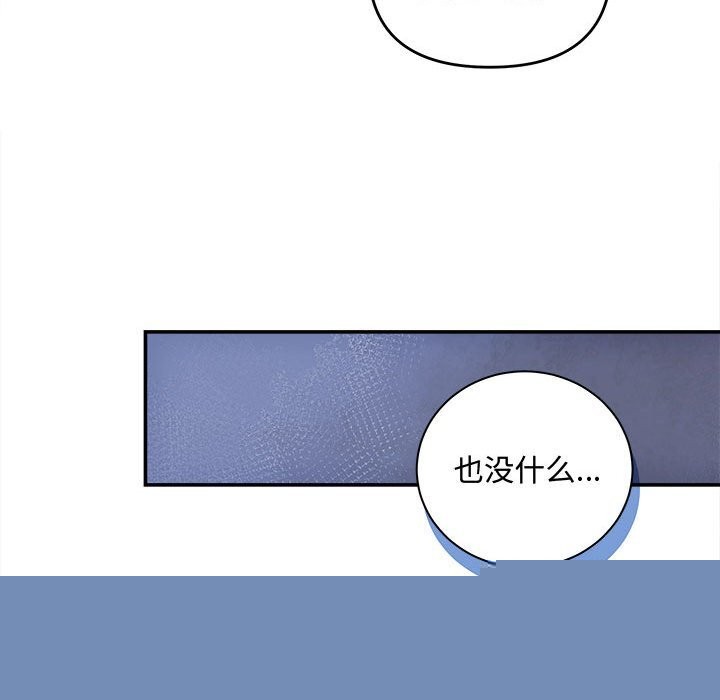 《协议关系》漫画 第40話