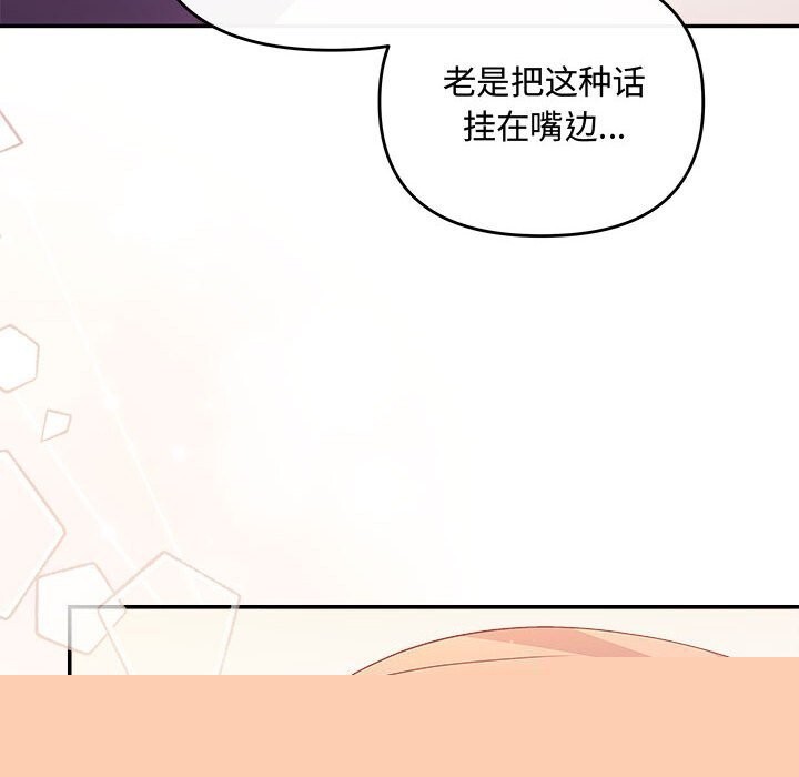 《协议关系》漫画 第40話