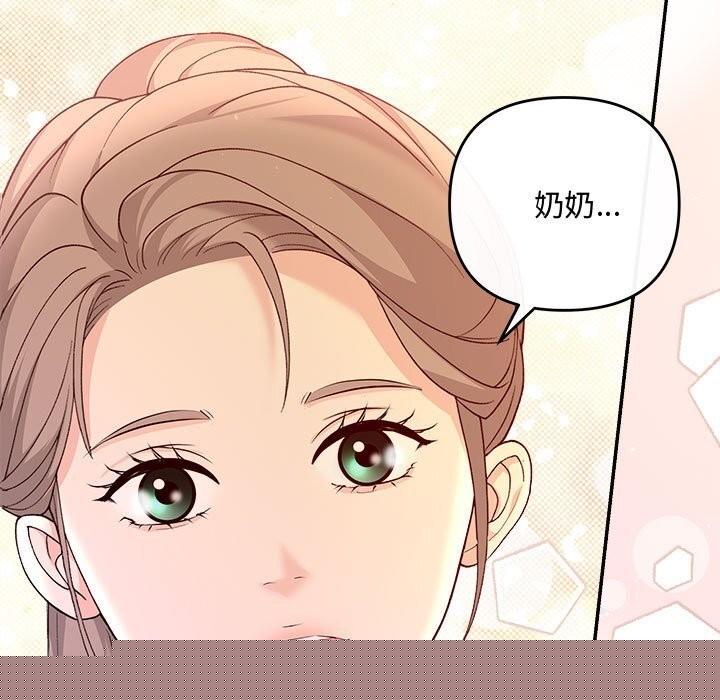 《协议关系》漫画 第40話