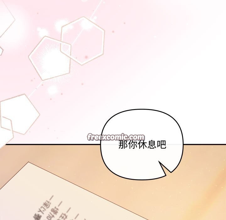 《协议关系》漫画 第40話