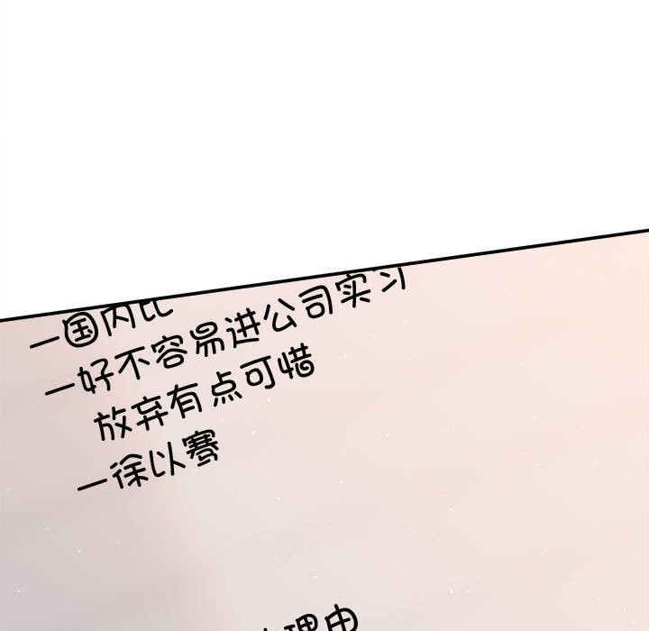 《协议关系》漫画 第40話