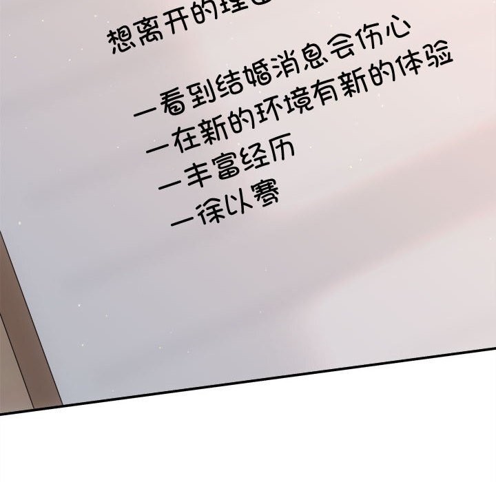《协议关系》漫画 第40話