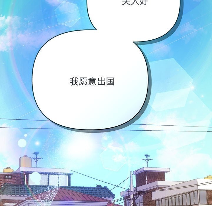 《协议关系》漫画 第40話