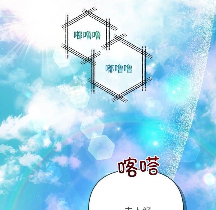 《协议关系》漫画 第40話
