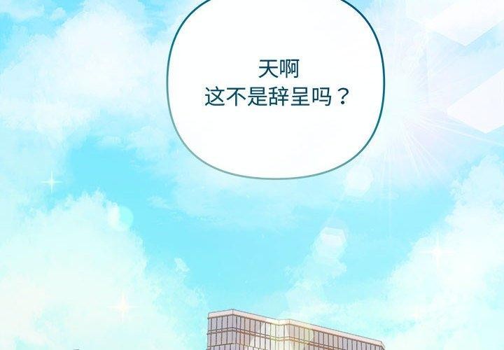 《协议关系》漫画 第41話