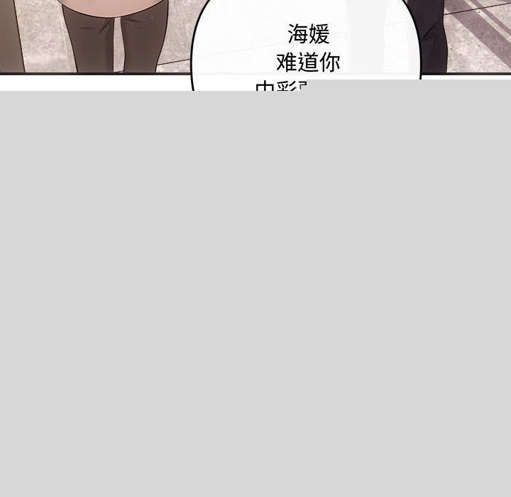 《协议关系》漫画 第41話