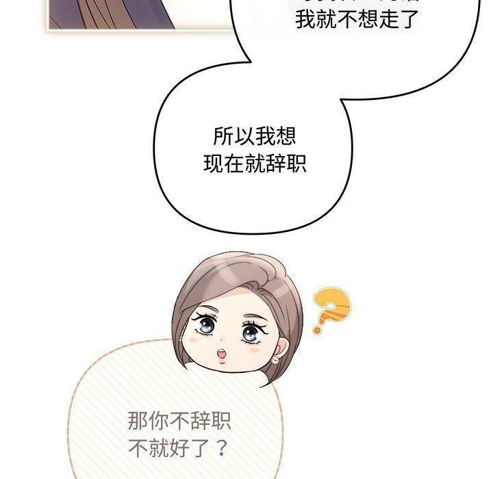 《协议关系》漫画 第41話