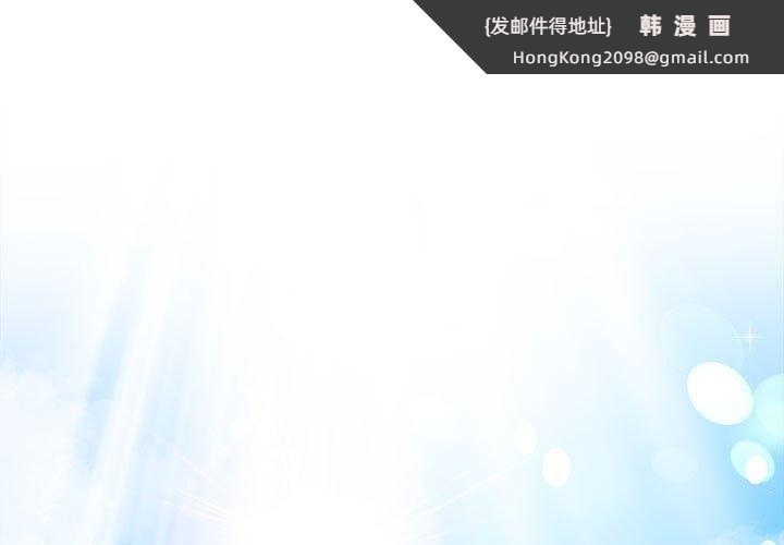 《协议关系》漫画 第41話