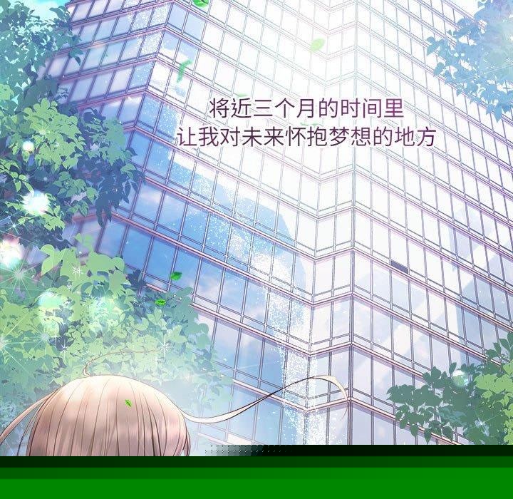 《协议关系》漫画 第41話